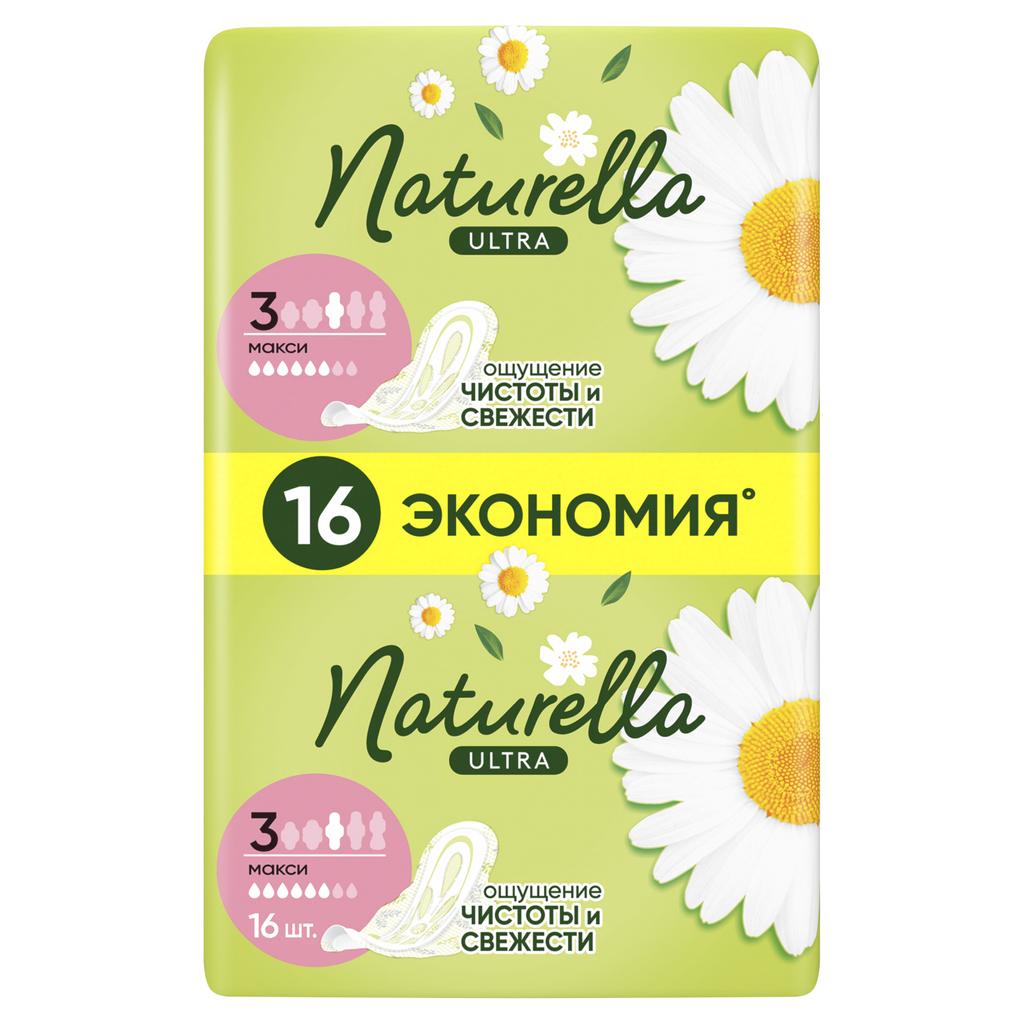 Прокладки гигиенические Naturella Ultra Макси 16 шт