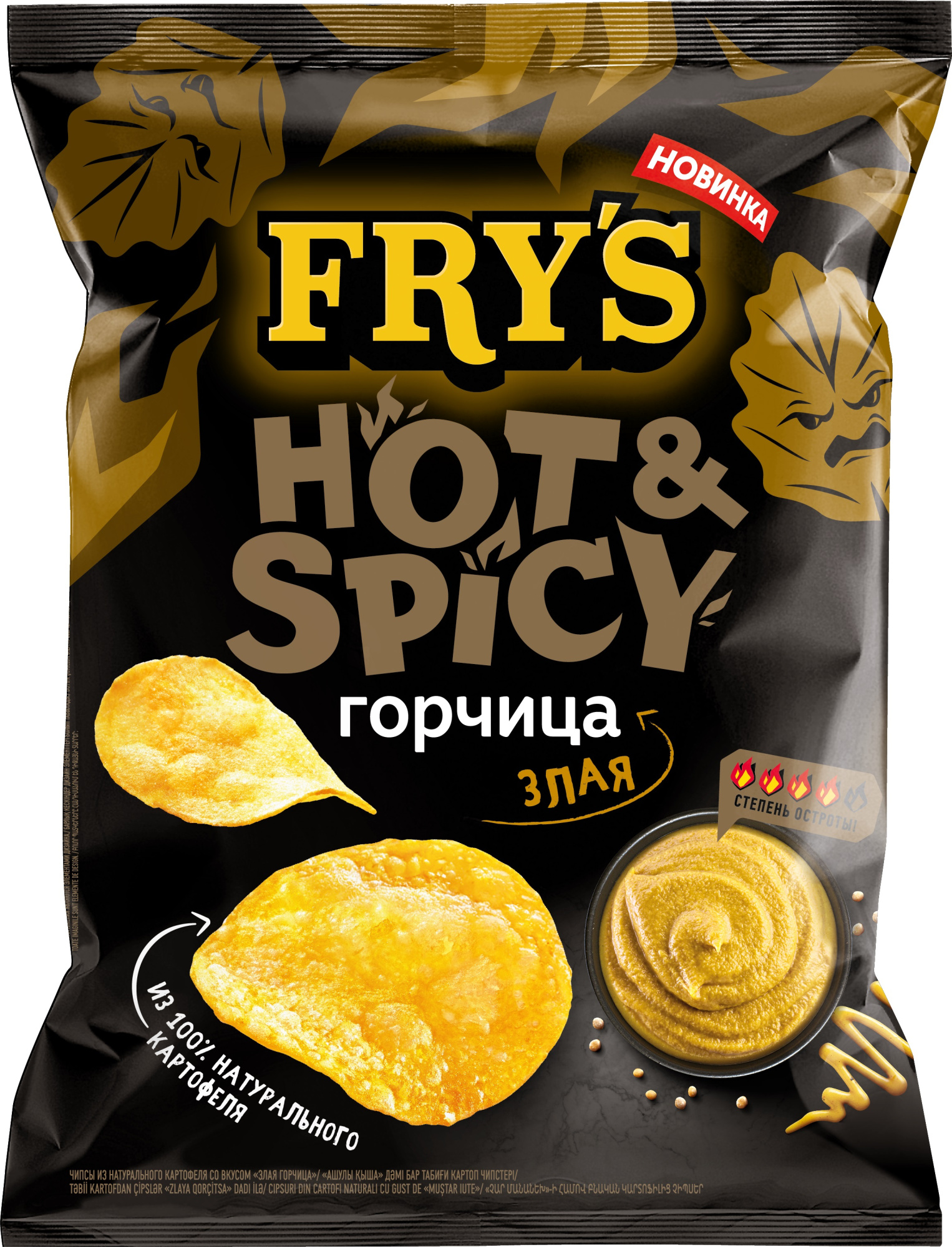 Чипсы из натур. картофеля FRY’S (Фрайс) Злая горчица 70 г подушка (24 шт) 768 шт/пал