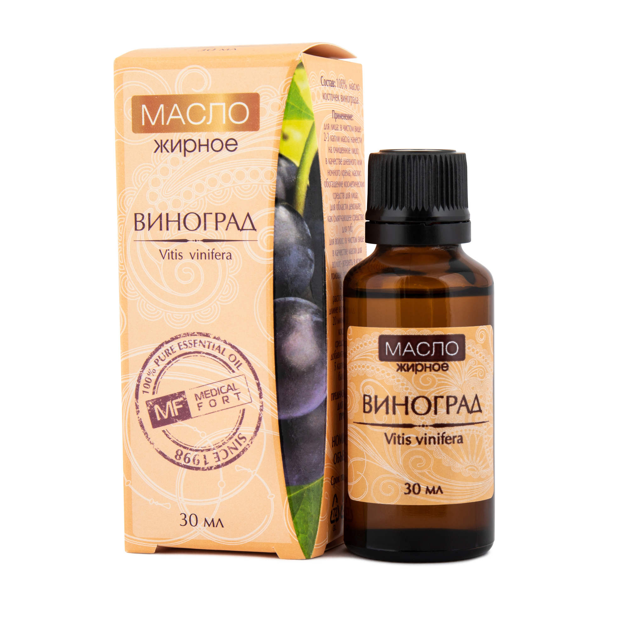 Масло Виноград косметическое жирное, 30 мл
