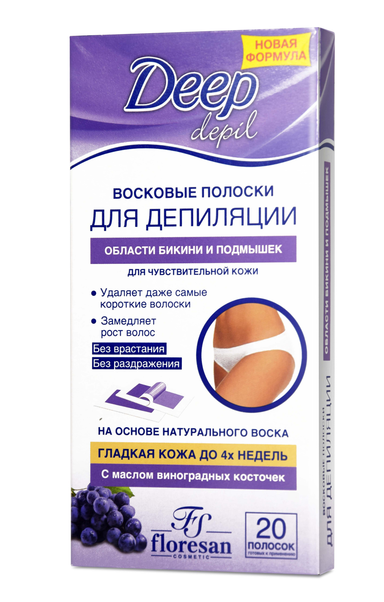 Восковые полоски для депиляции области бикини и подмышек (20 полосок)