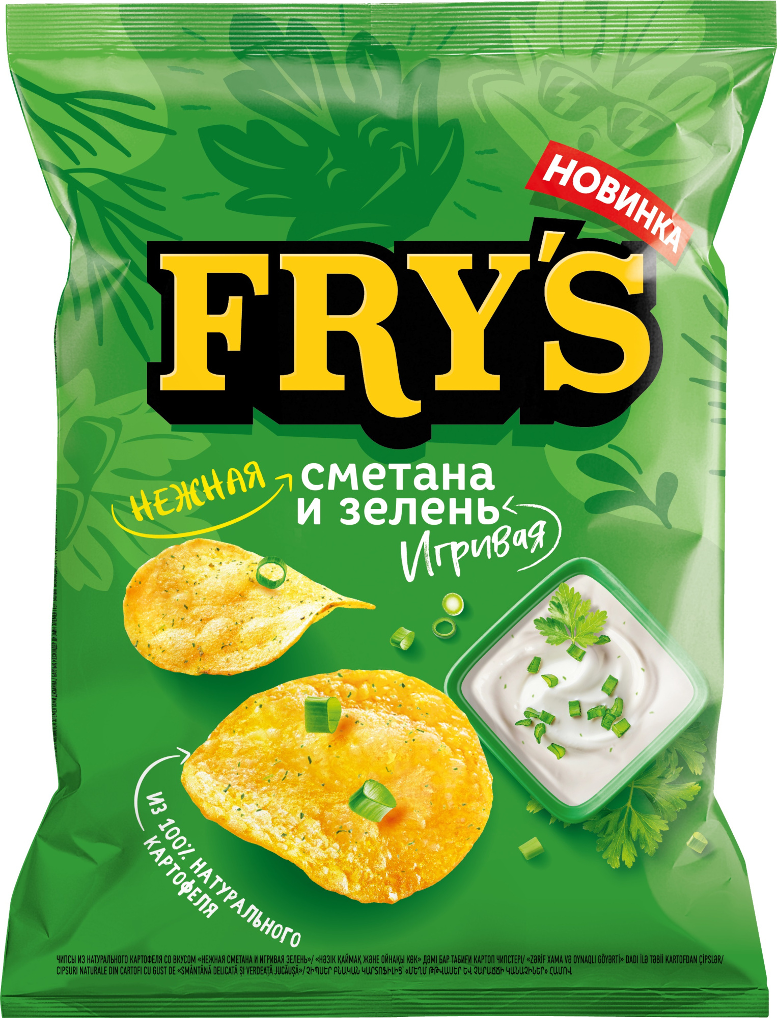 Чипсы из натур. картофеля FRY’S (Фрайс) Нежная сметана и игривая зелень 70 г подушка (24 шт) 768 шт/пал