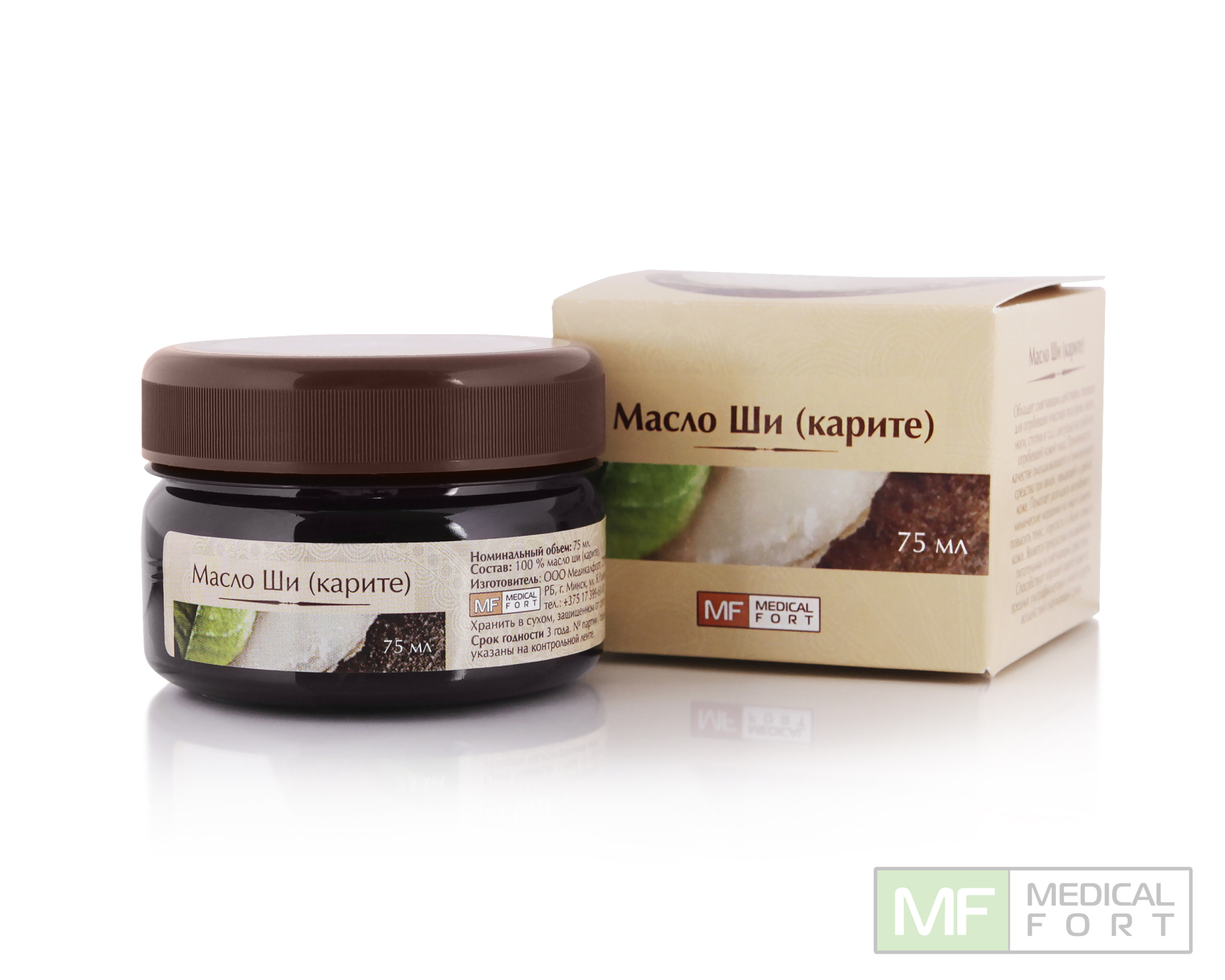 Масло Ши (карите) косметическое жирное, 75 мл