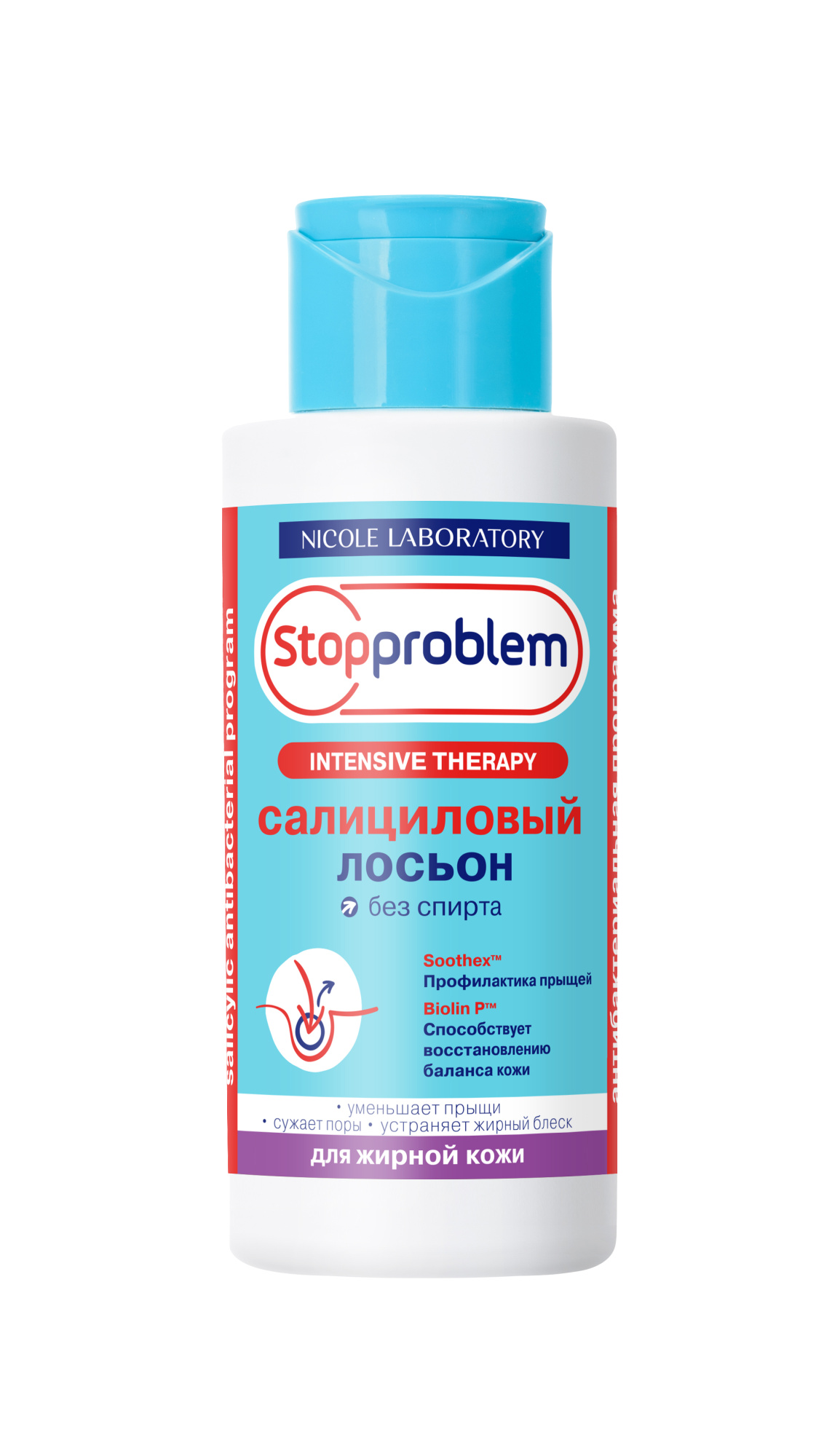 Лосьон салициловый Stopproblem д/жирн.кожи сер.Intensive Therapy, 100 мл