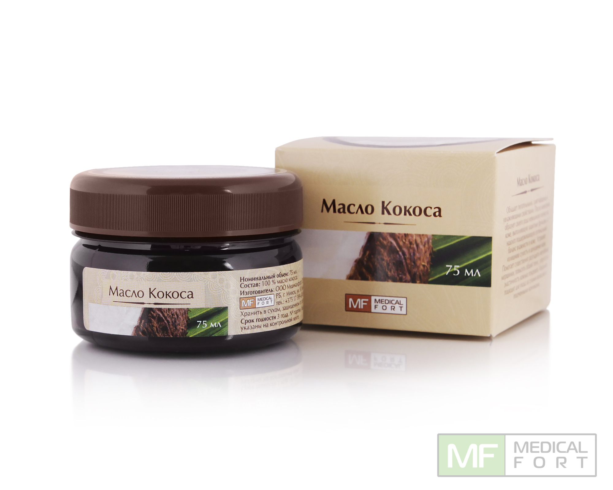 Масло Кокоса косметическое жирное, 75 мл