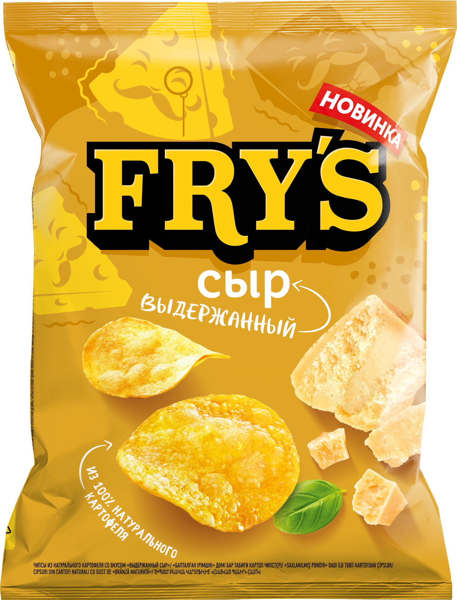Чипсы из натур. картофеля FRY’S (Фрайс) Выдержанный сыр 70 г подушка (24 шт) 768 шт/пал
