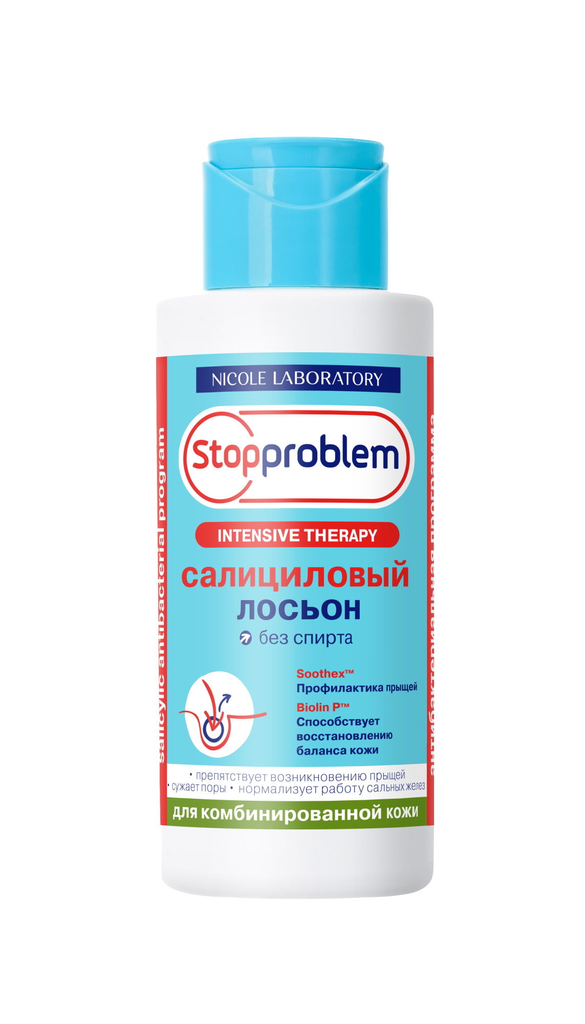 Лосьон салициловый Stopproblem д/комбинир.кожи, сер.Intensive Therapy, 100 мл