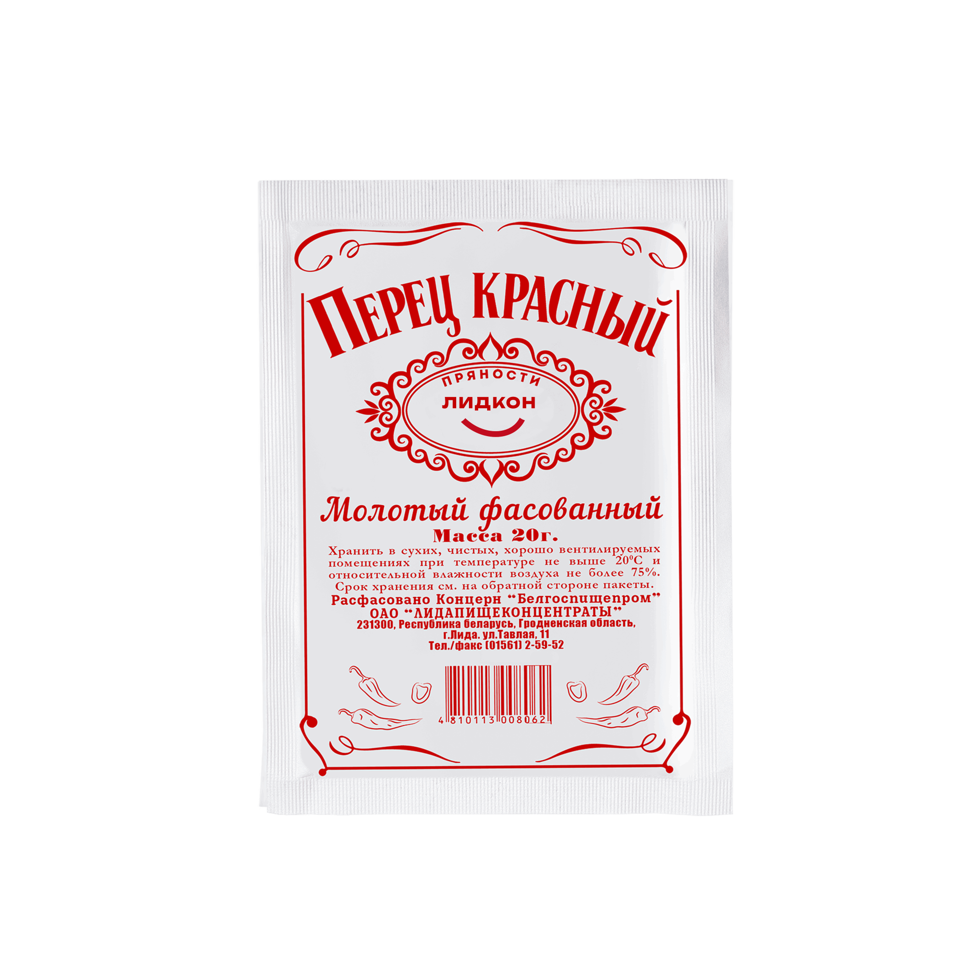 ПЕРЕЦ КРАСНЫЙ МОЛ. 20Г