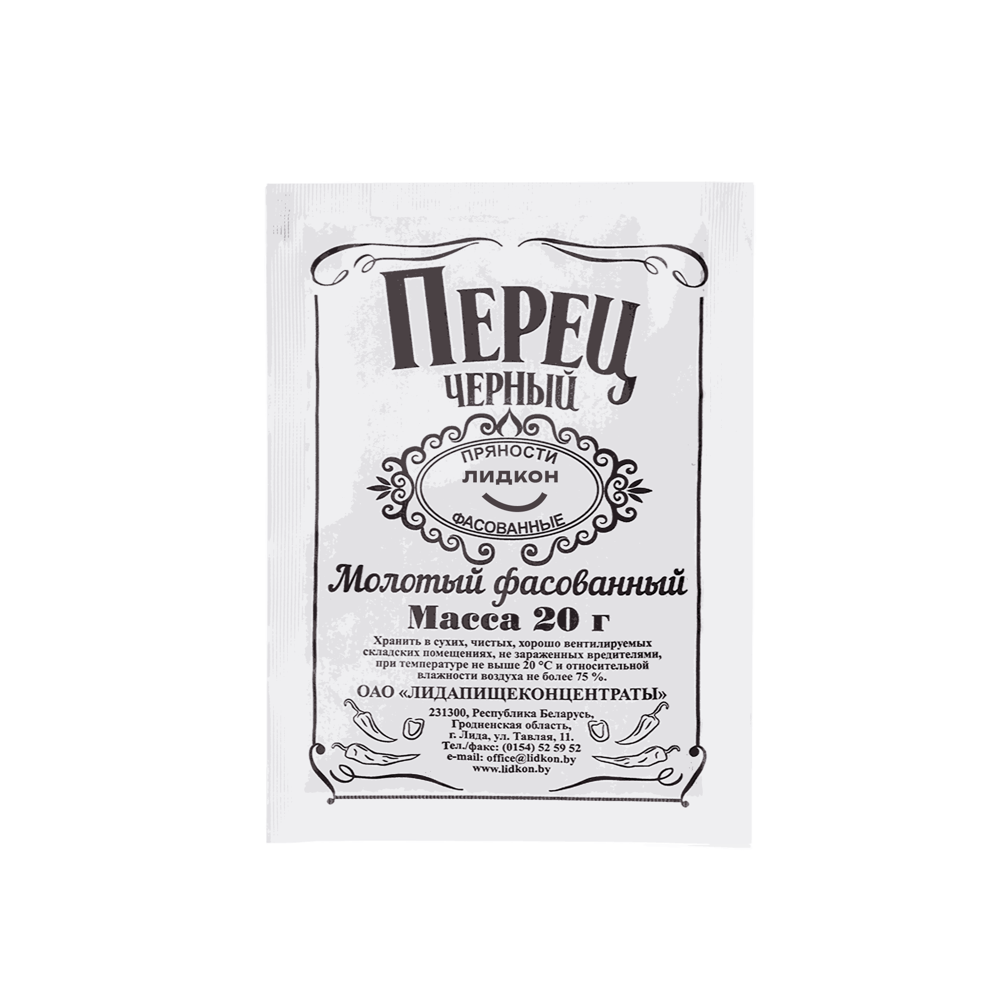 Перец  черный  молотый 20 гр