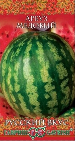 Арбуз Медовый 1,0 г серия Русский вкус, страна ввоза РФ, ш/код 4601431023703 ГВ