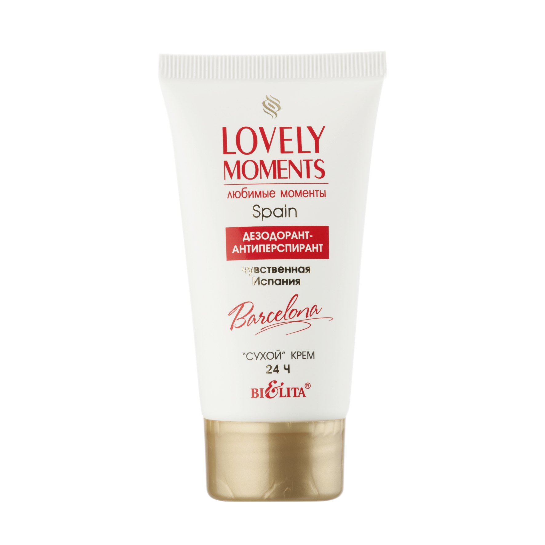 Дезодорант-антиперспирант "сухой" крем Чувственная Испания (туба 50 мл Lovely Moments)
