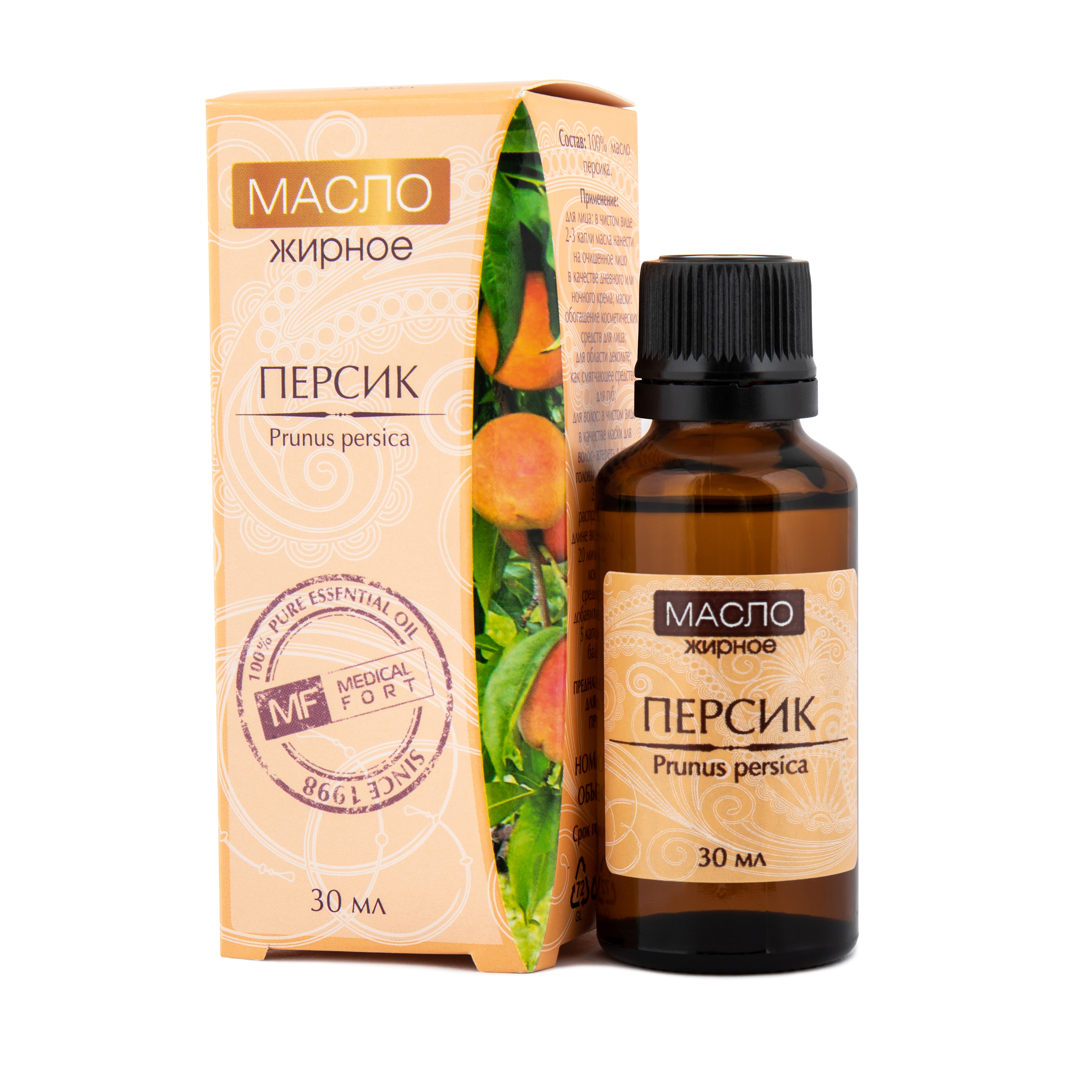 Масло косметическое жирное персика, 30 мл