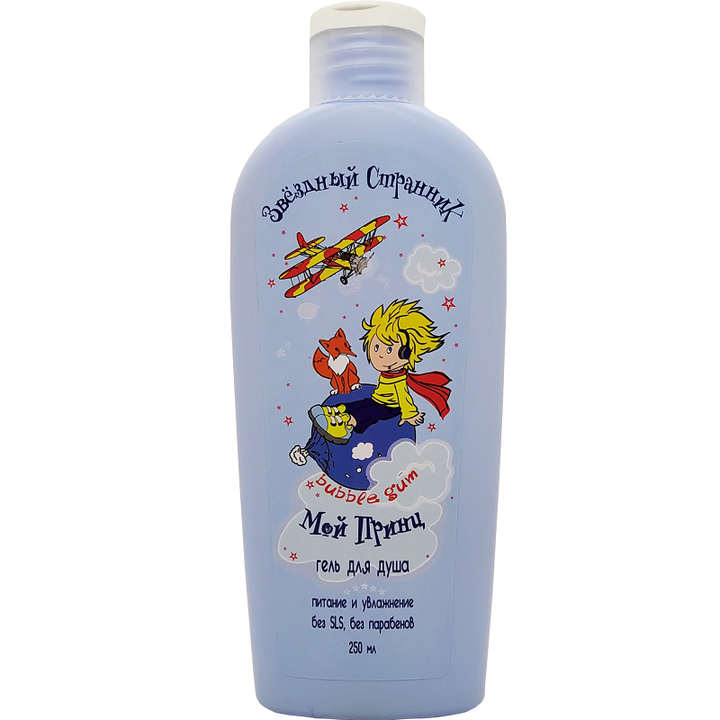 МОЙ ПРИНЦ Гель д/душа Звездный Странник 250 мл