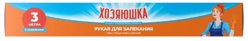 Рукав для запекания "Хозяюшка" 3 м