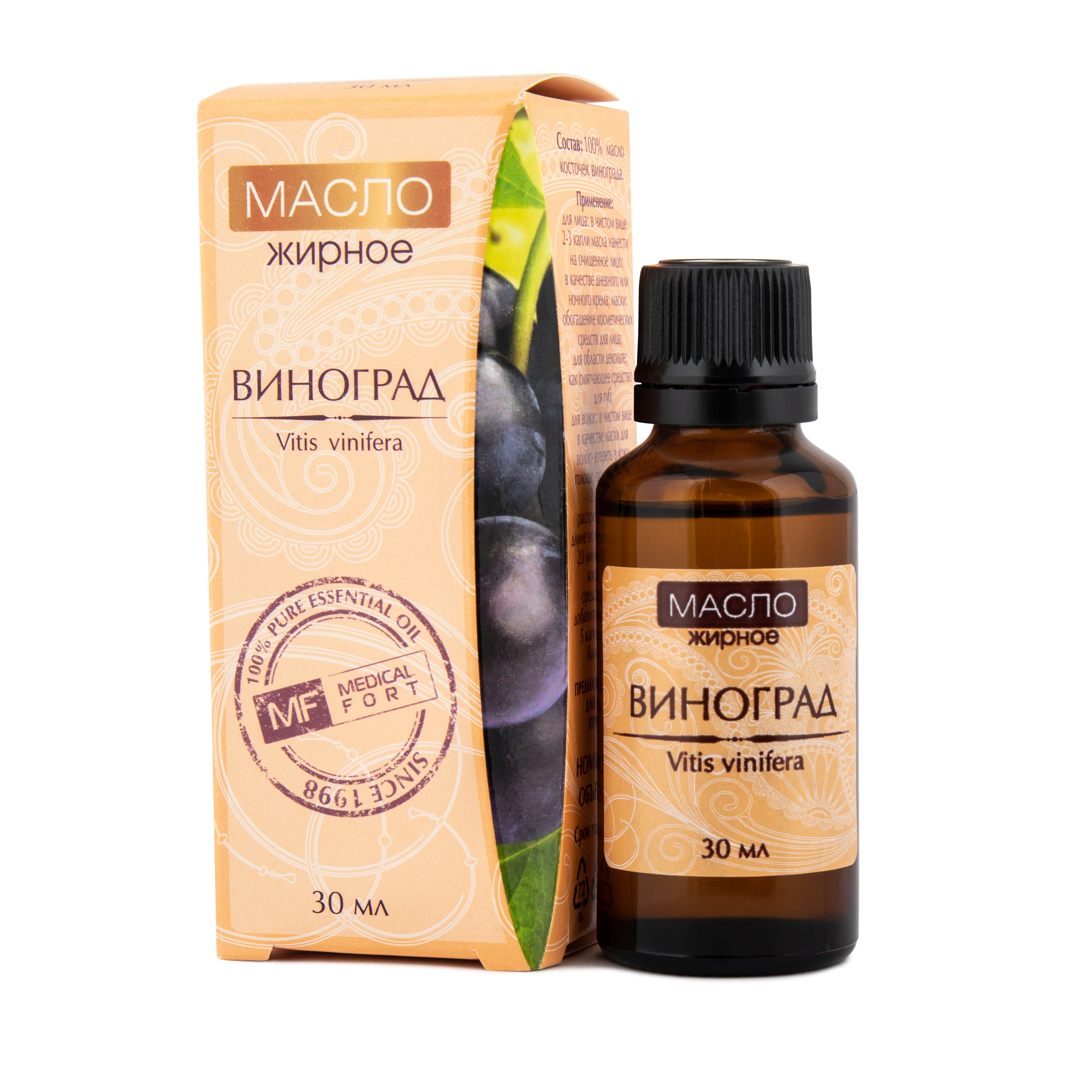 Масло Виноград косметическое жирное, 30 мл