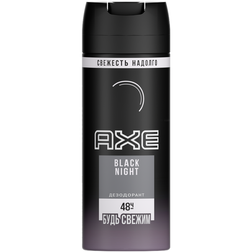 Дезодорант мужской AXE Black Night спрей 150мл 