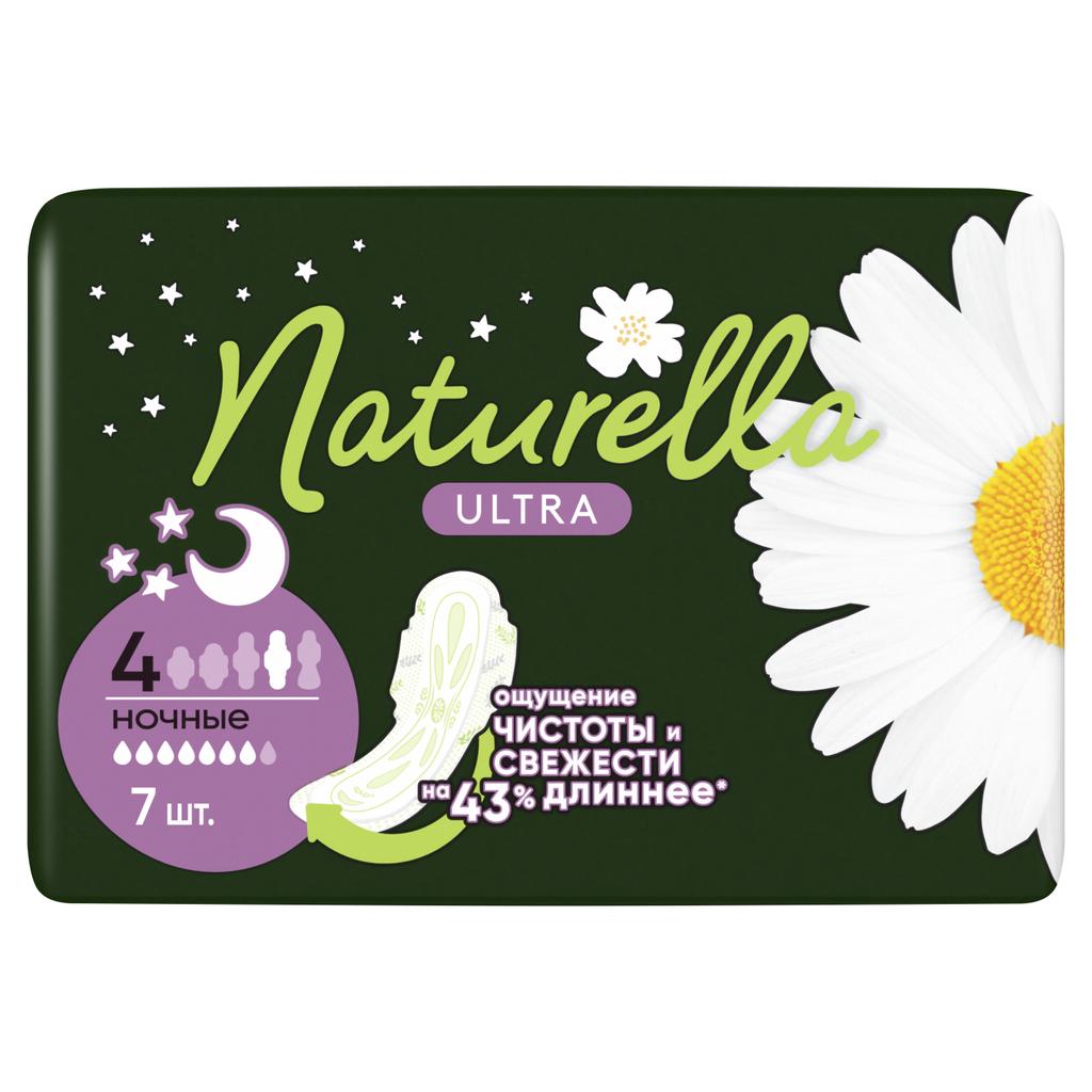 Прокладки гигиенические Naturella Ночные Ultra 7 шт