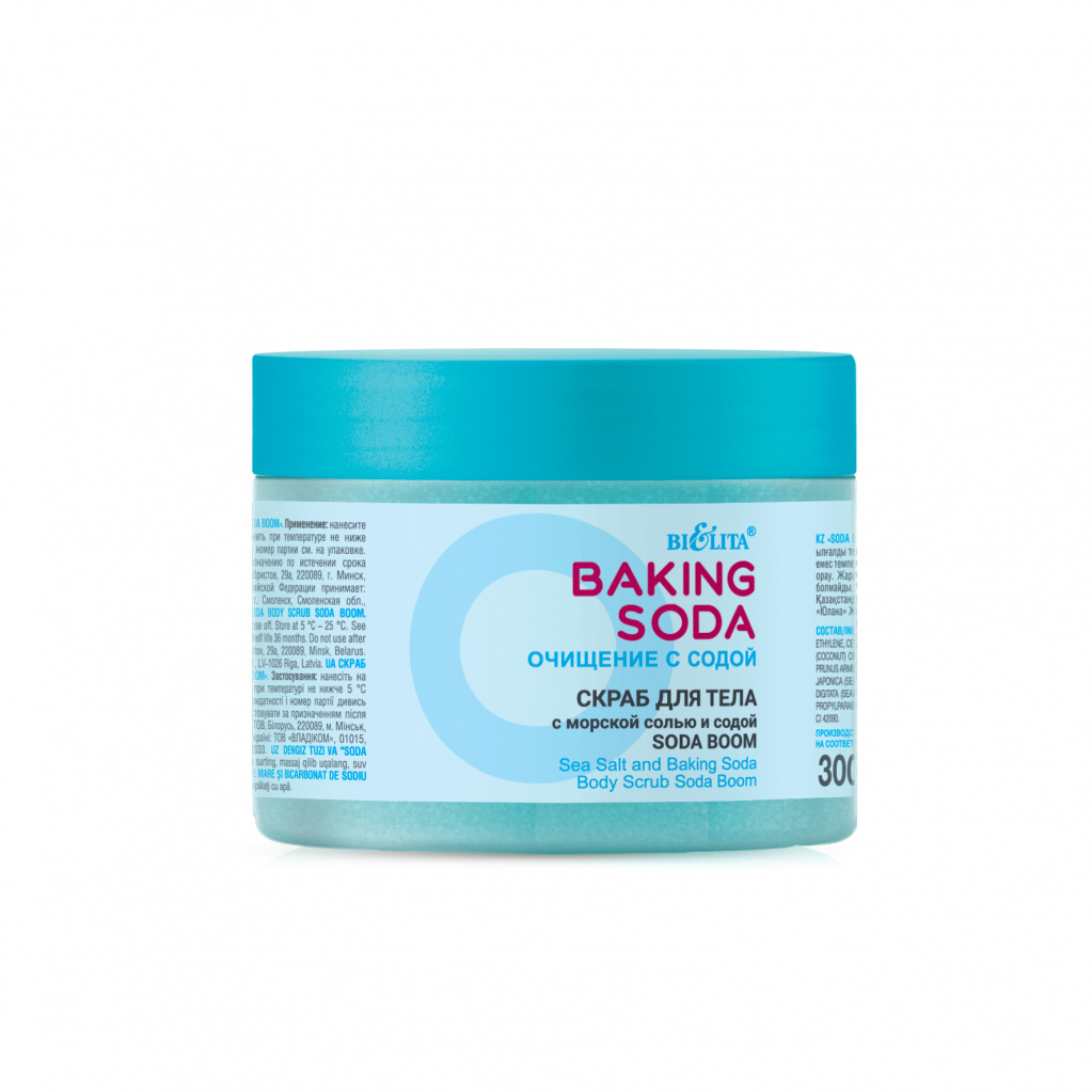 Скраб для тела с морской солью и содой «Soda boom» (300 мл Baking Soda.Очищение с содой)
