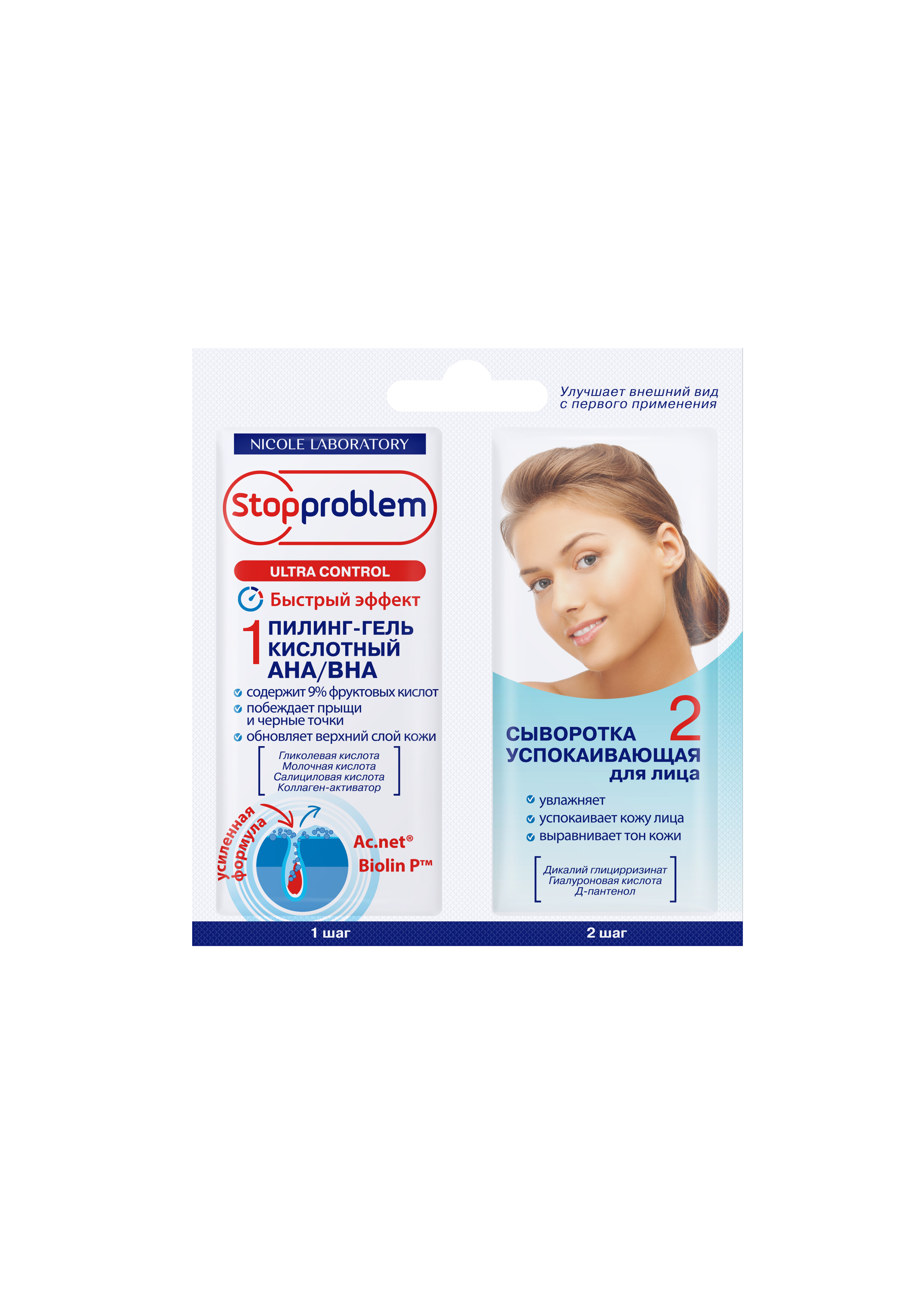 Пилинг-гель кислотный АНА/ВНА марки SP серии Ultra control, 5+5 мл