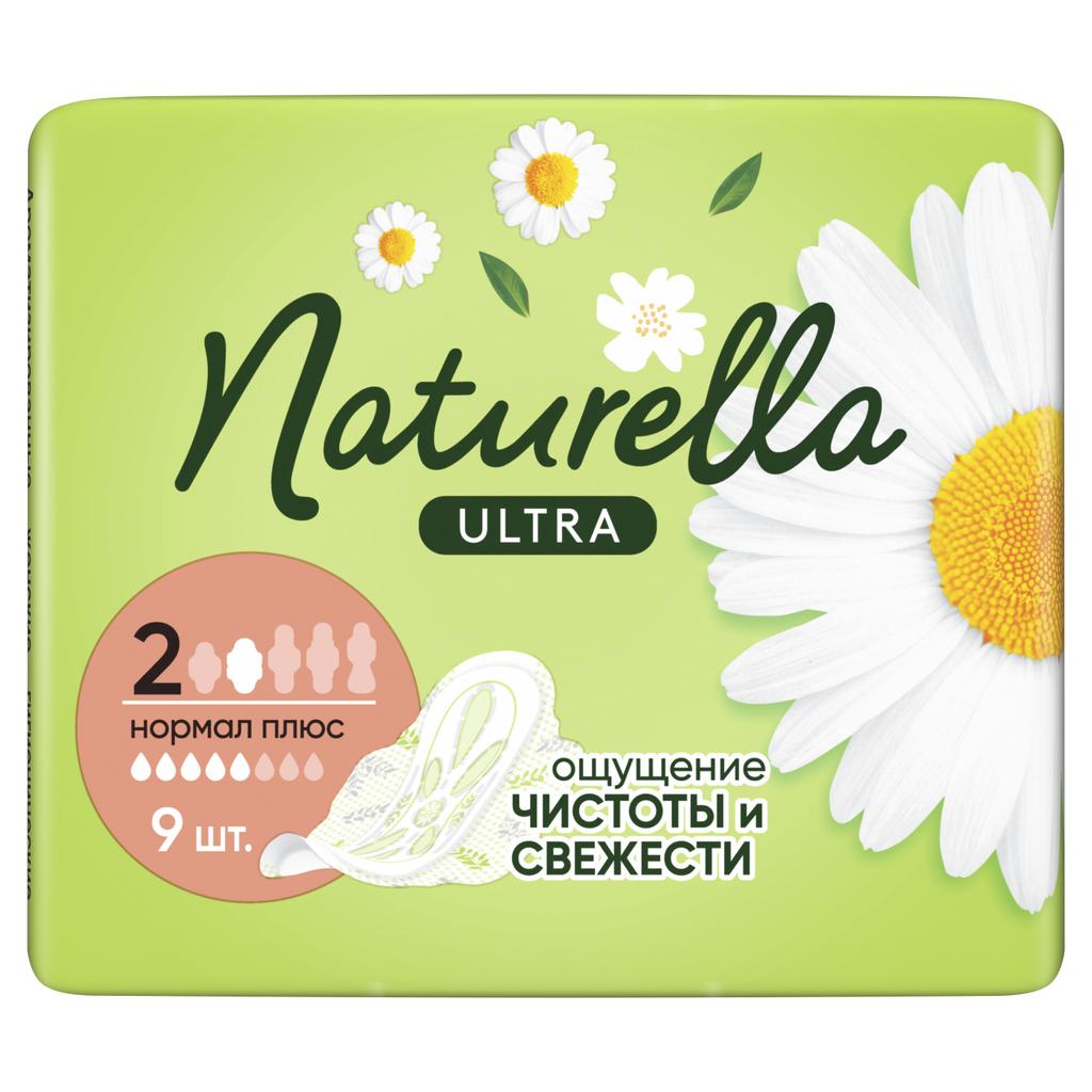 Прокладки гигиенические Naturella Ultra Нормал Плюс 9 шт