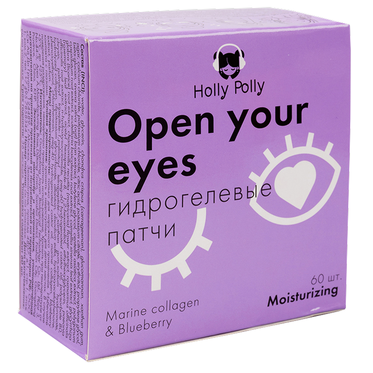 Гидрогелевые патчи для глаз Holly Polly Open your eyes с Морским Коллагеном и экстрактом Черники,60шт (Увлажнение и анти-эйдж эффект)