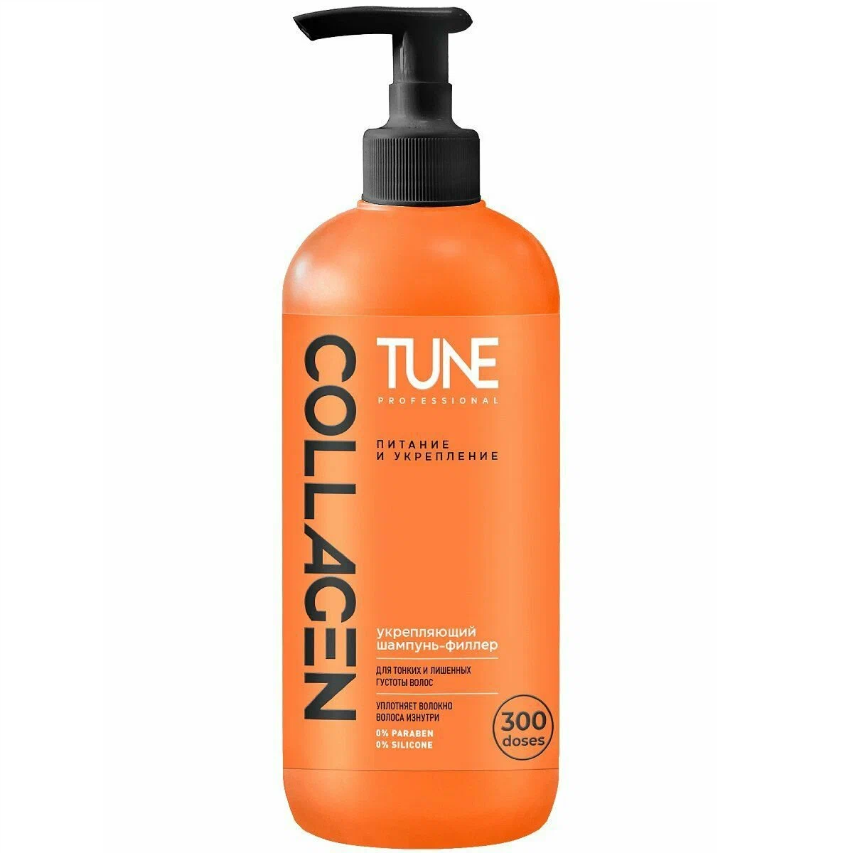 TUNE Шампунь FILLER SHAMPOO для глубокого восстановления волос, 500 мл (с дозатором)