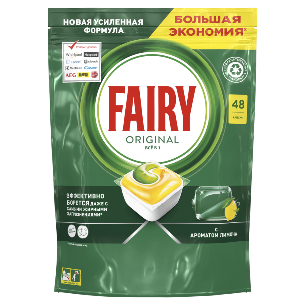 Капсулы для посудомоечной машины Fairy Original All in One 48 шт