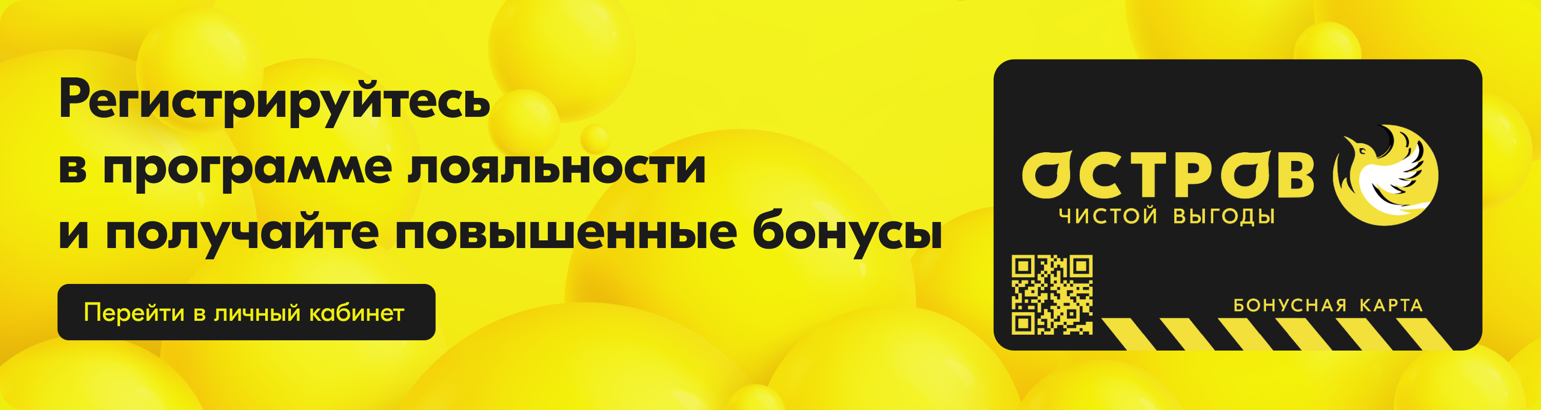 Лояльность