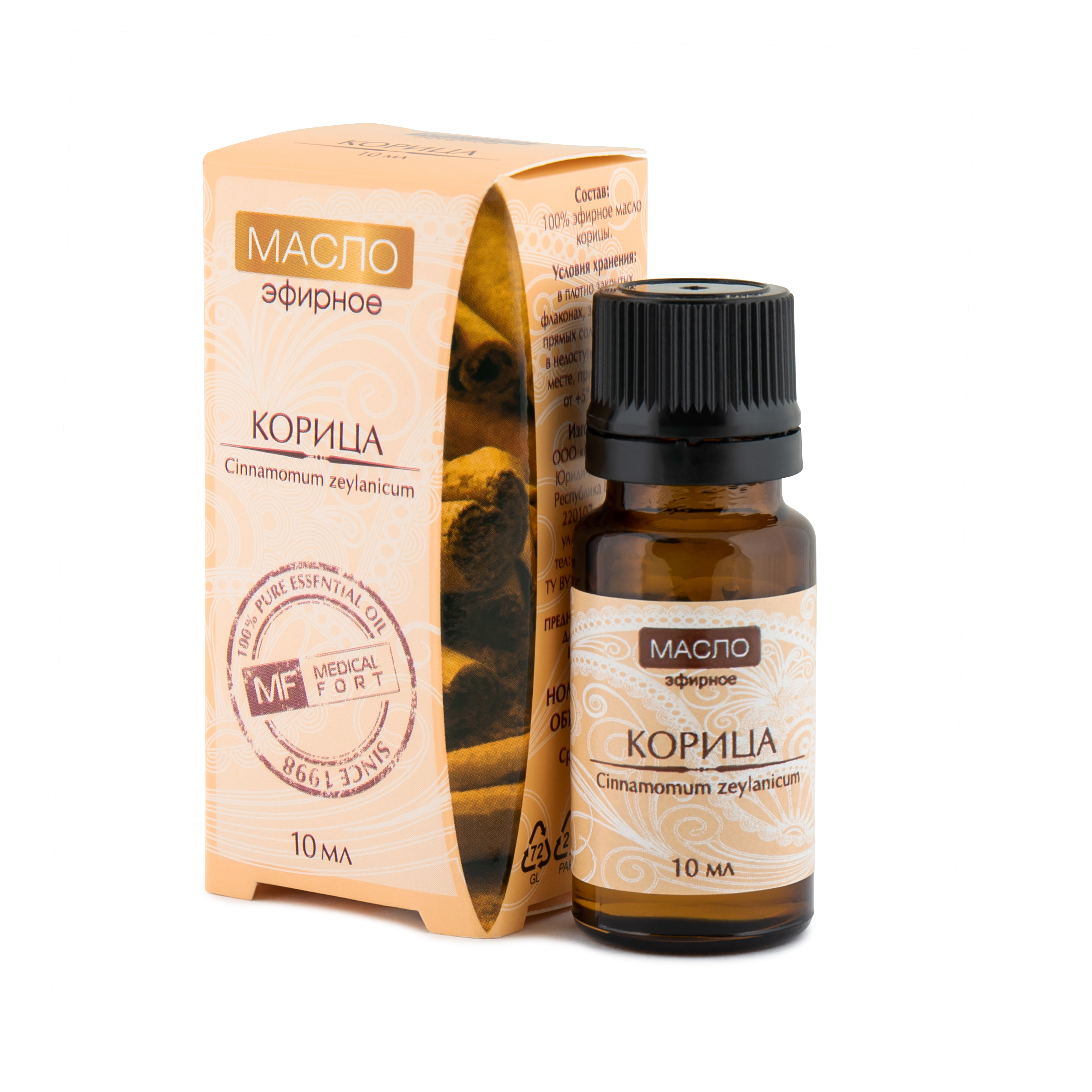 Масло эфирное Корица, 10 мл