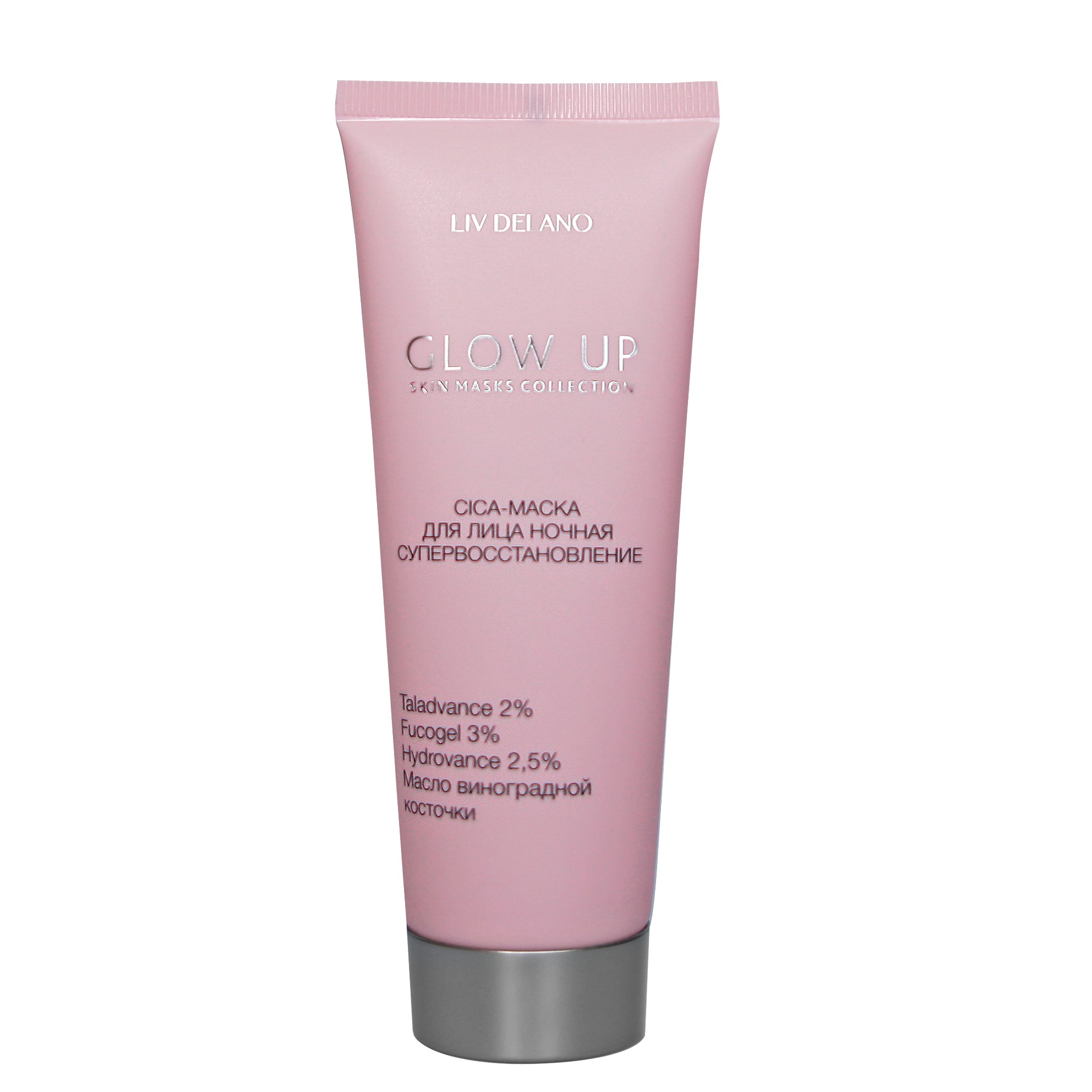 CICA-маска для лица ночная супервосстановление, 70г