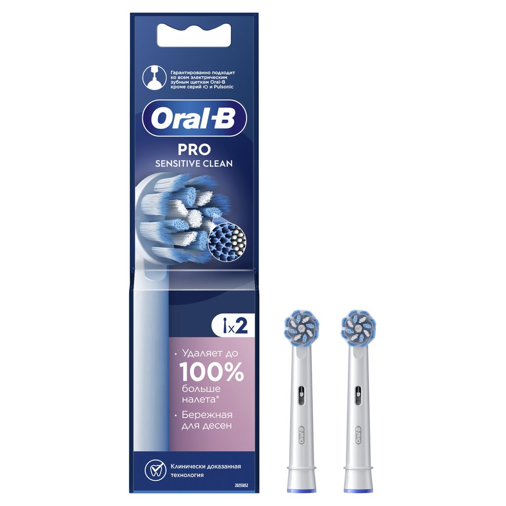 Насадки для электрической зубной щетки Oral-B Pro Sensitive Clean, 2 шт.