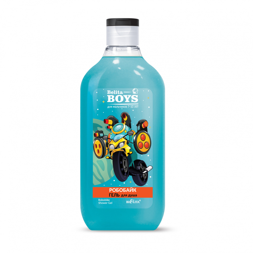 Гель для душа «Робобайк» (300мл Belita Boys.Для мальчиков 7-10 лет)