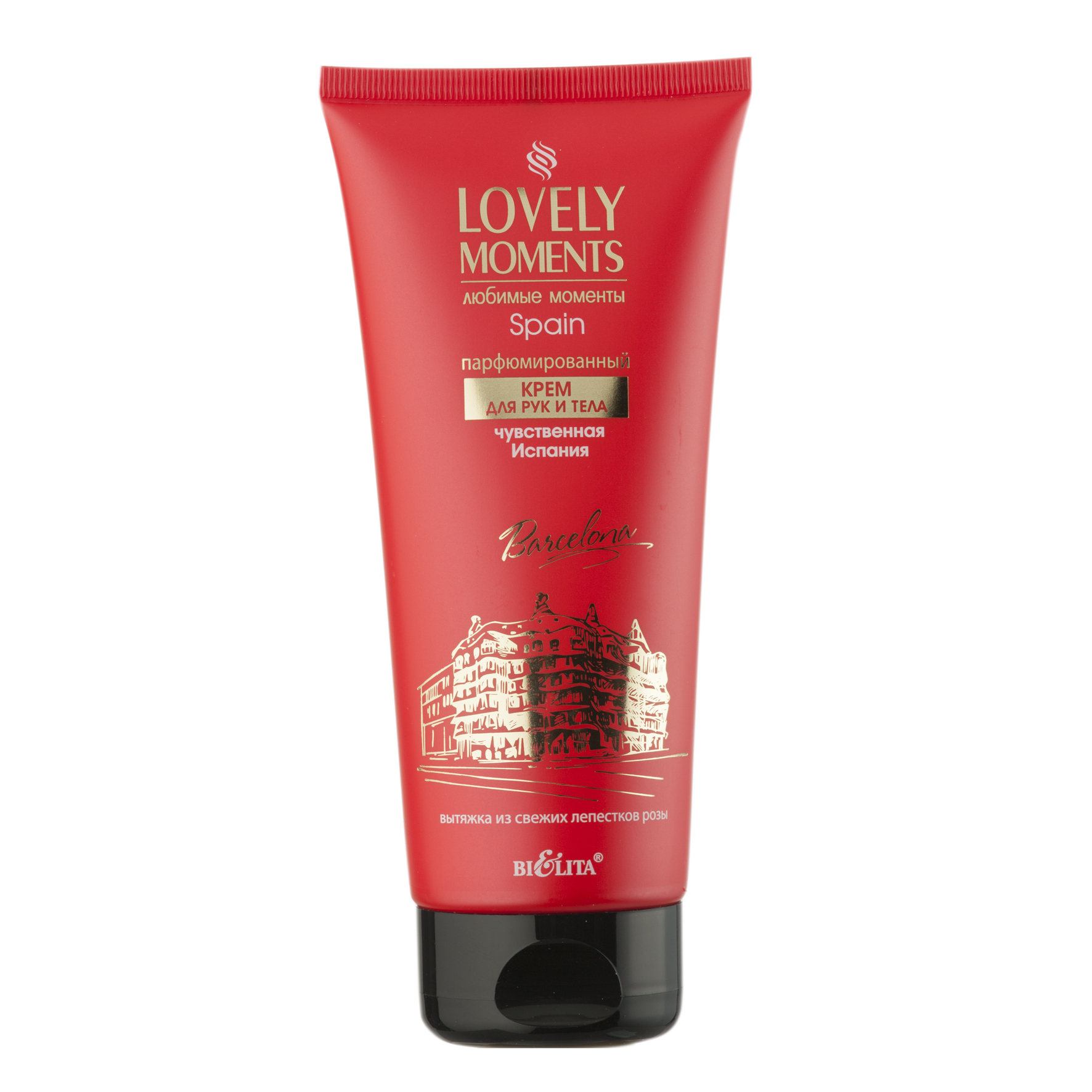 Парфюмированный крем для рук и тела Чувственная Испания (туба 200 мл Lovely Moments)