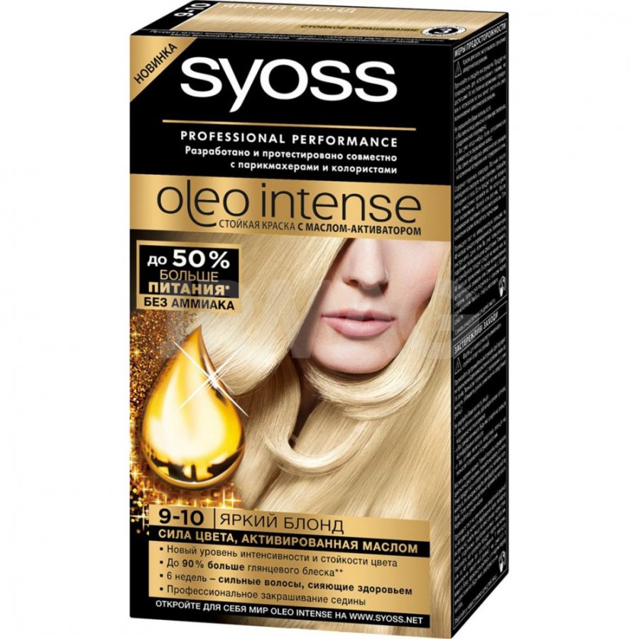 Краска стойкая для волос SYOSS Oleo Intense, тон №9-10 яркий блонд