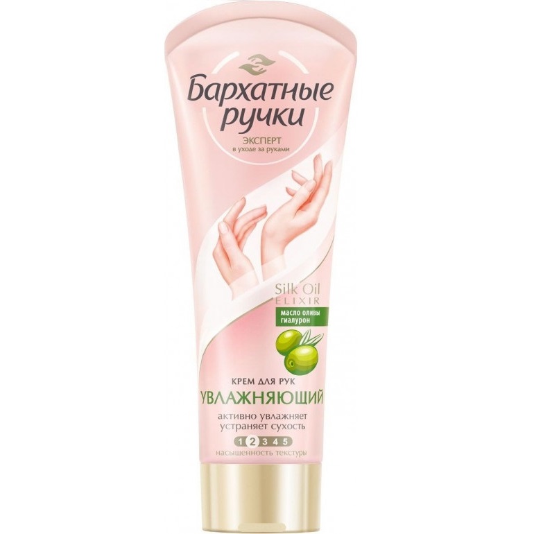 Крем для рук Увлажняющий Бархатные ручки, 80 мл