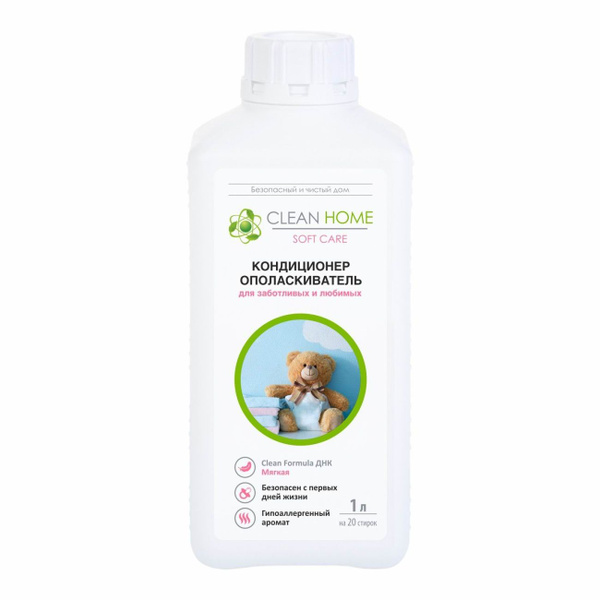 Кондиционер-ополаскиватель для белья детского CLEAN HOME, 1 л