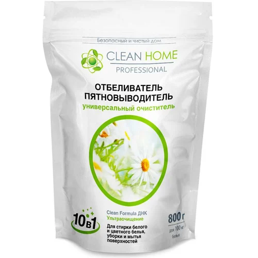 CLEAN HOME Отбеливатель пятновыводитель / очиститель 10 в 1 (порошок), 800г