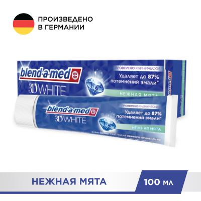 Зубная Паста Blend-a-med 3D White Нежная Мята, 100 мл