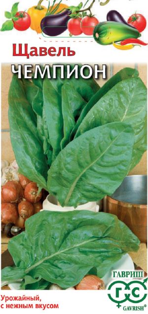 Щавель Чемпион 0,5 г, страна ввоза РФ, ш/код 4601431039162 ГВ
