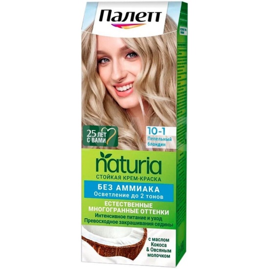 Стойкая крем-краска ПАЛЕТТ Naturia 10-1 Пепельный блондин, 1 уп.