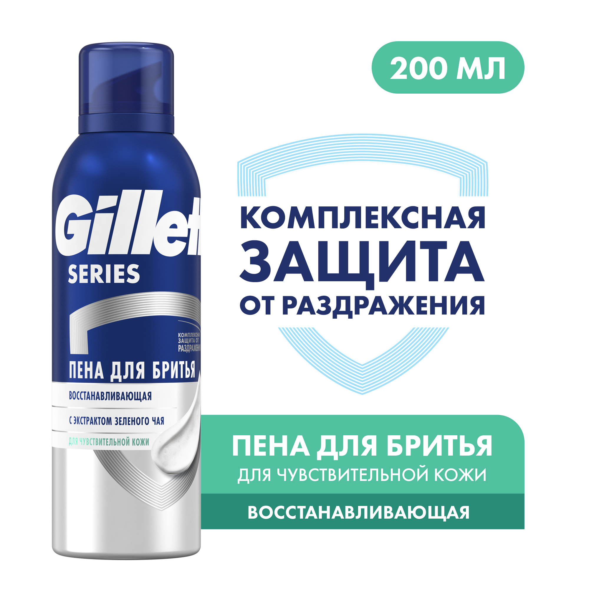 Пена Gillette Series для бритья восстнавливающая с экстрактом зеленого чая 200 мл