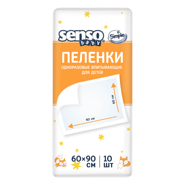 Пеленки одноразовые впитывающие для детей 60*90см "SENSO BABY " simple 10шт.