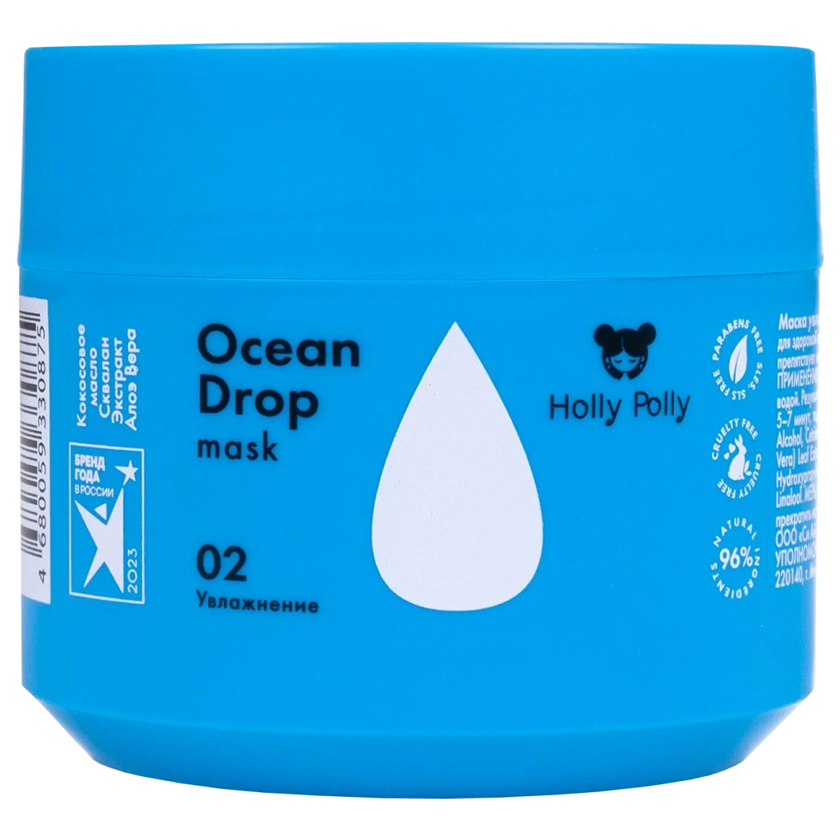 Маска увлажняющая Holly Polly Ocean Drop, 300 мл