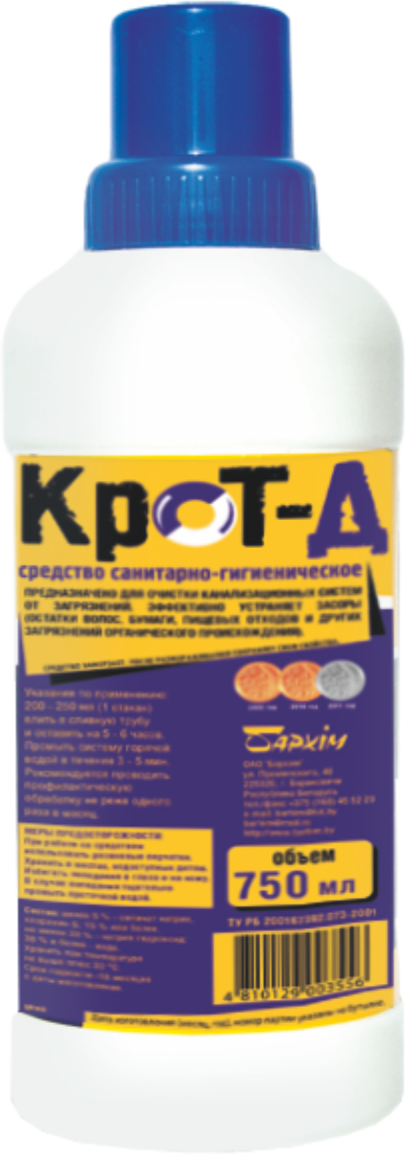 Средство санитарно-гигиеническое "Крот-Д" 750 мл