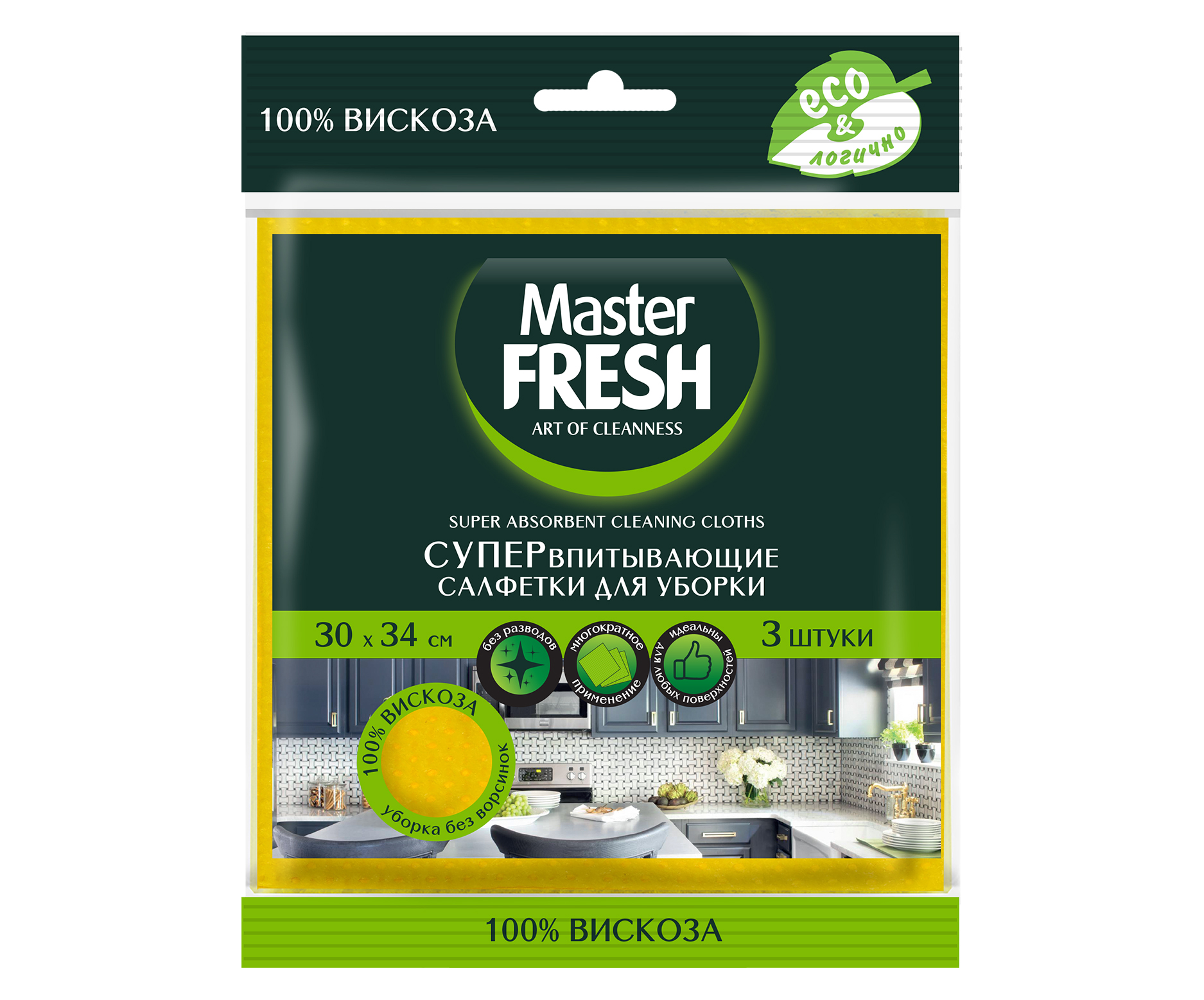 Мастер Фреш Супер-впитывающие салфетки для уборки, вискоза, 3 шт