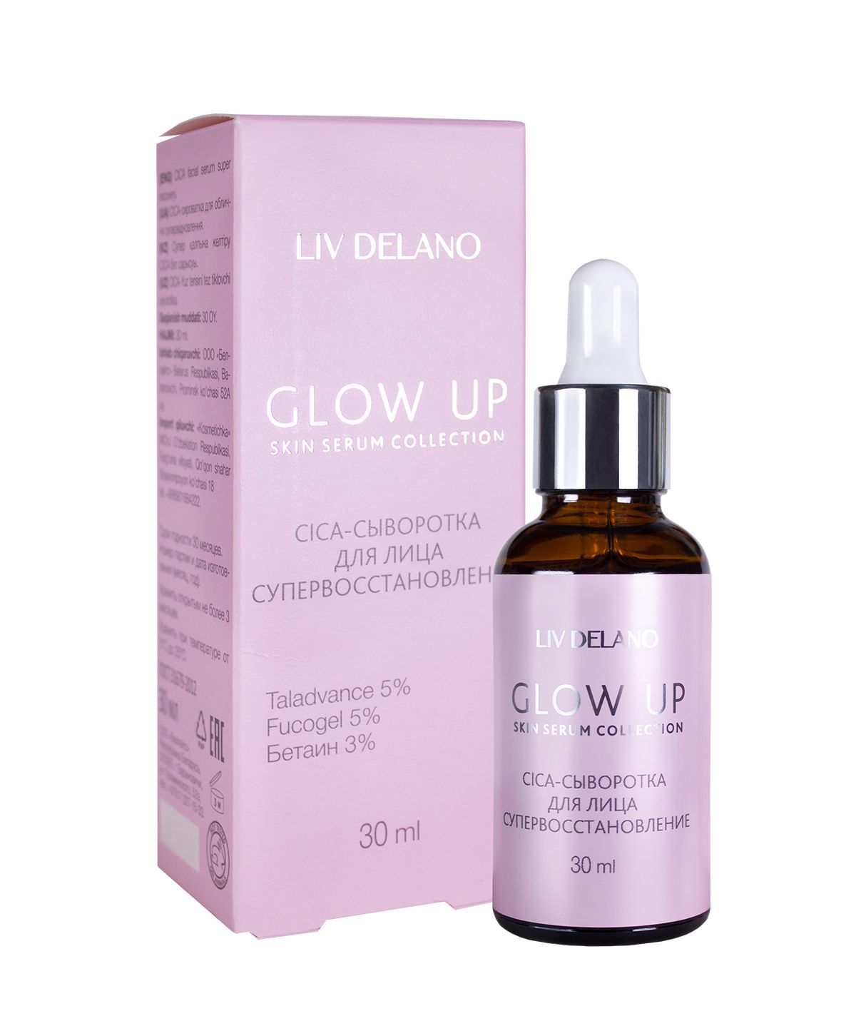 CICA-сыворотка для лица супервосстановление, 30 мл