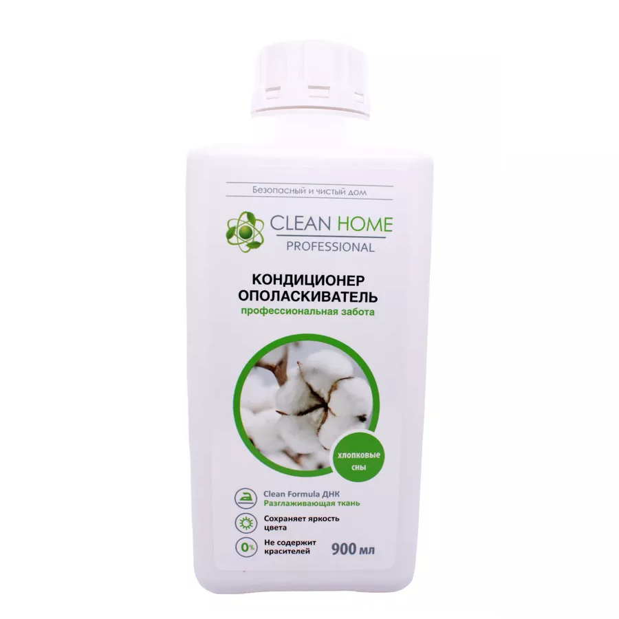 CLEAN HOME Кондиционер-ополаскиватель для белья Хлопковые сны 900мл