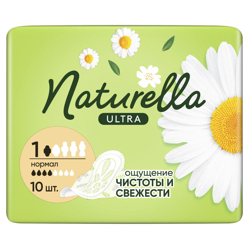 Прокладки гигиенические Naturella Ultra Нормал 10 шт