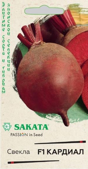 Свекла Кардиал F1 1,0 г (Саката), страна ввоза РФ, ш/код 4601431061286 ГВ