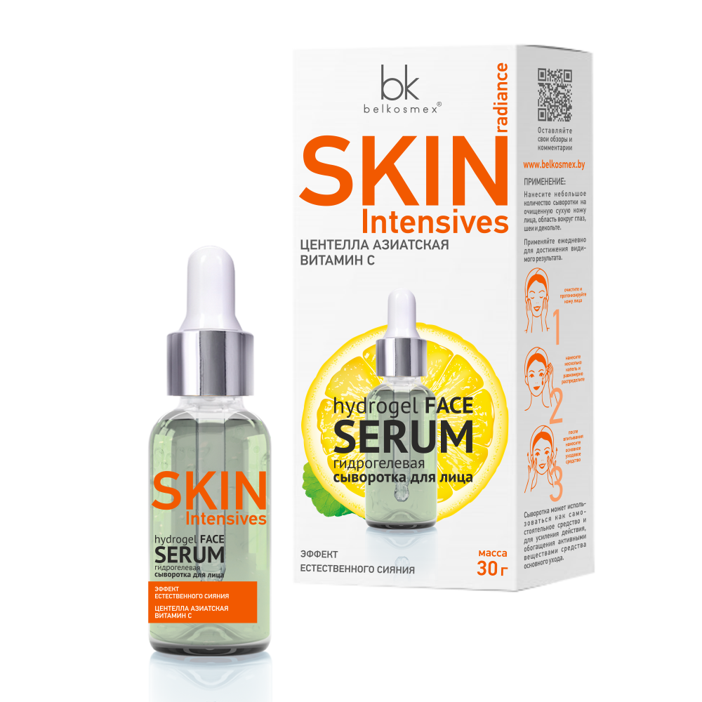 Гидрогелевая сыворотка для лица эффект естественного сияния Skin Intensives 30г