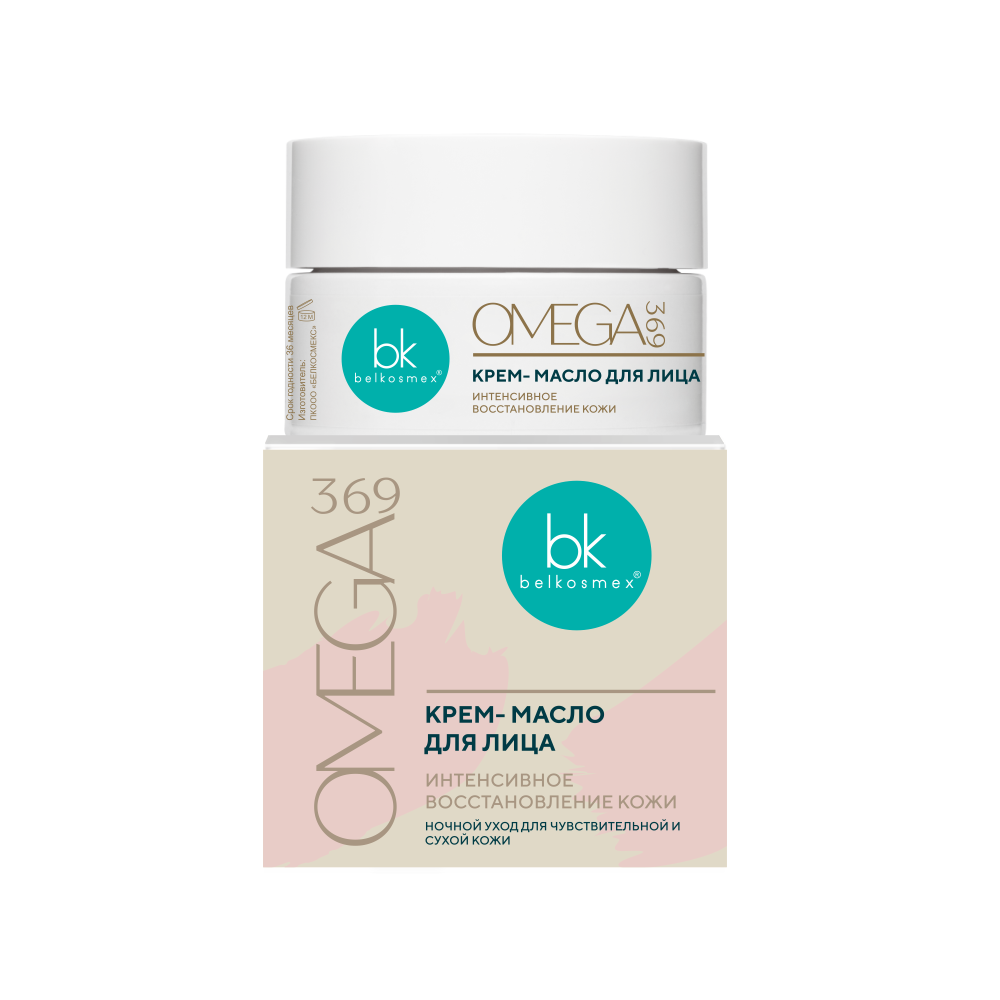 Крем-масло для лица интенсивное восстановление кожи OMEGA 369 48 г